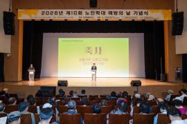 제10회 노인학대예방의 날 기념행사 이미지