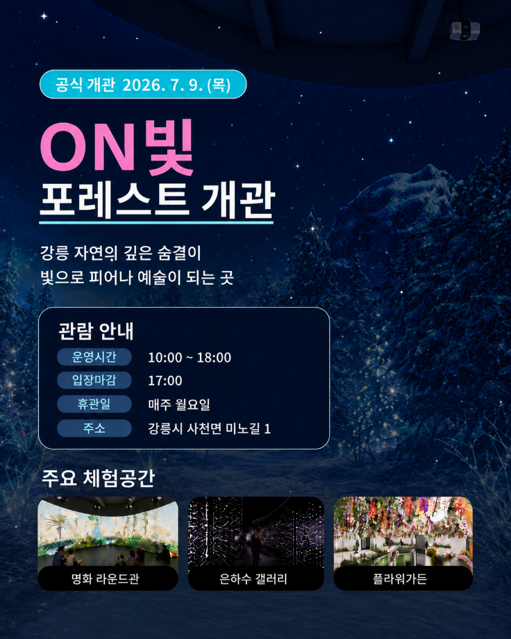 Opening of ONnbit Forest